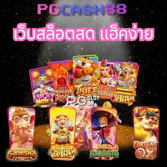 ทางเข้าslot joker123