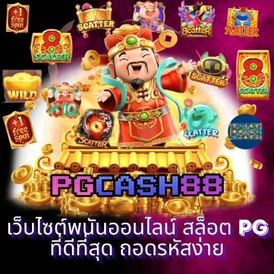 ทางเข้าslot joker123
